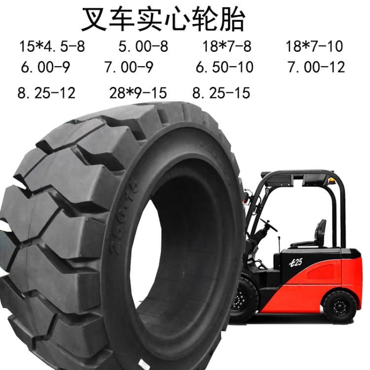 杭叉轮胎实心胎合力叉车后轮6.50-10前轮28x9-15实心轮胎耐磨防扎