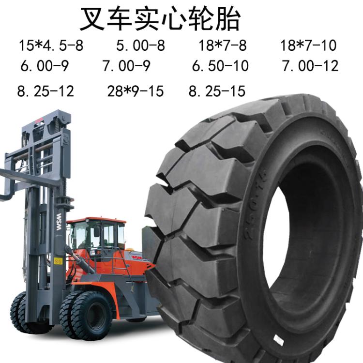 合力杭叉车实心胎4.00-8 5.00-8 18*7-8 6.00-9 7.00-9 21*8-9实心轮胎