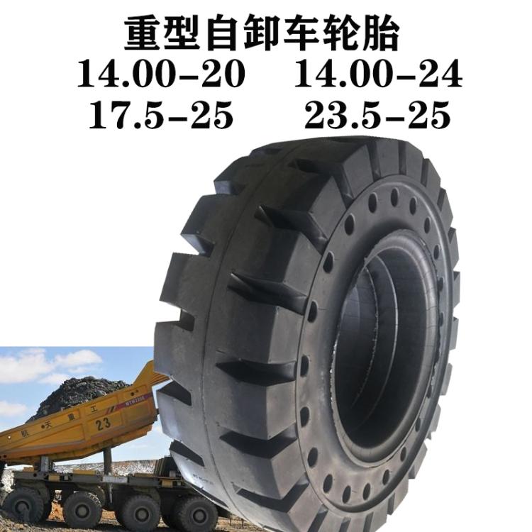 30/50铲车17.5-25装载机实心轮胎23.5-25可配钢圈防扎垃圾场用胎