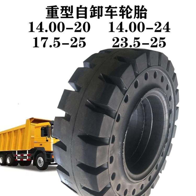 实心工程胎14.00-24 1400-24 1400x24港口实心轮胎正面吊车实心轮