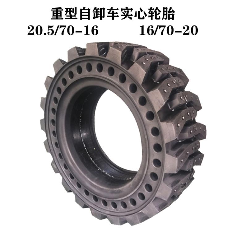 铲车实心轮胎20.5/70-16 1670-20 16/70-24配钢圈装载机实心轮朝阳