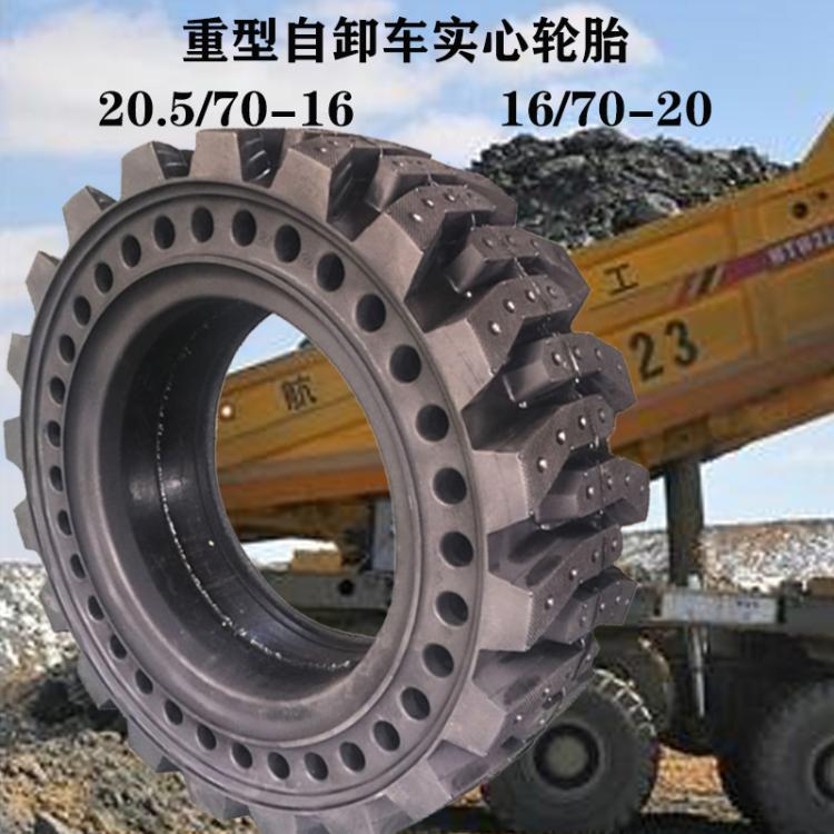 825 20.5 16/70-20 16/70-24铲车装载机实心轮胎17.5 23.5 26.5-25