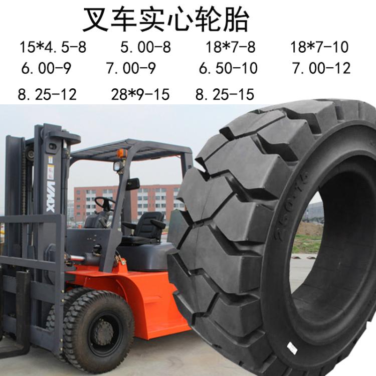 杭叉合力叉车实心胎 6.50-10 650-10 实心叉车胎28*9-15实心轮胎