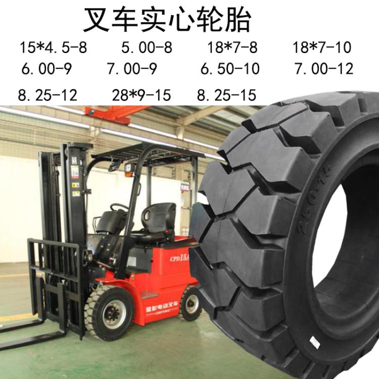 工程轮胎600-9 700-12 实心叉车胎6.00/7.00-9耐刺扎三包胎700-9
