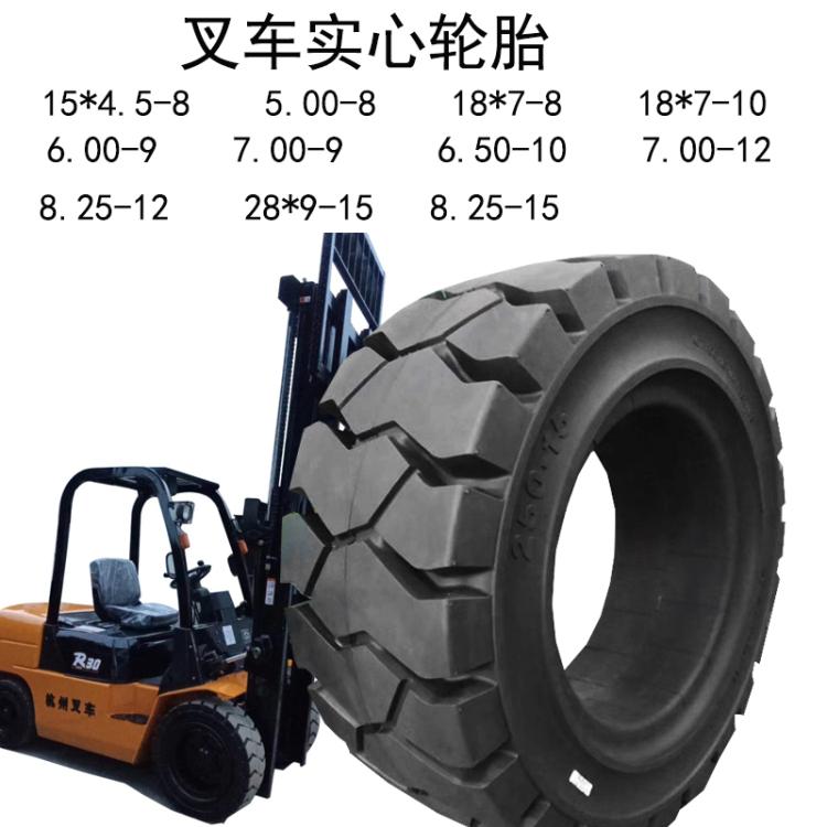 实心胎15*4.5-8实心轮胎防扎耐磨15x4.5-8拖车轮配套15*4 1/2-8