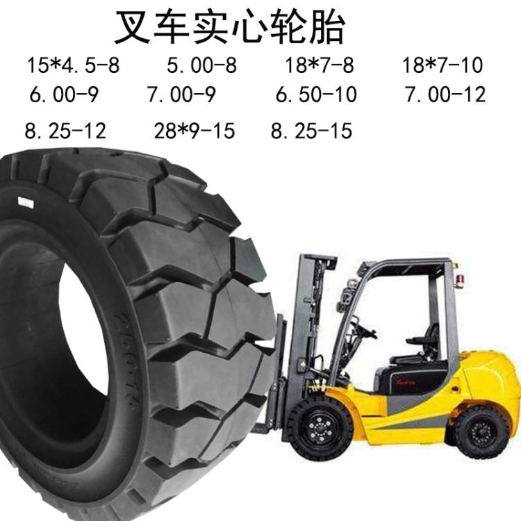 叉车实心轮胎工程轮胎650-10 28*9-15 5.00-8实心胎杭叉合力实心轮