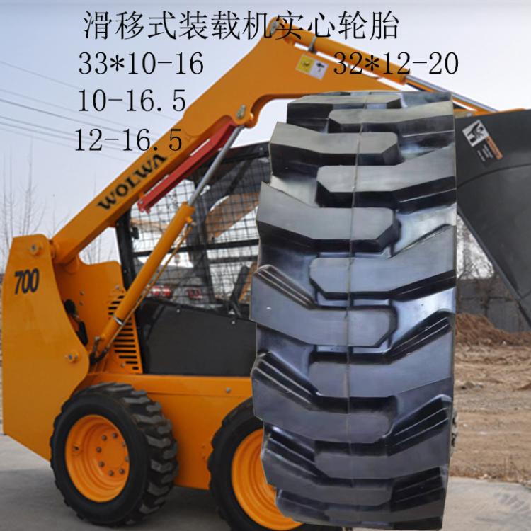 滑移装载机实心胎10-16.5 30*10-16可配钢圈实心轮胎30×10-16