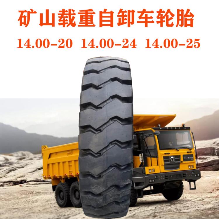 矿山卡车轮胎10.00-20矿用宽体自卸车载重胎1000-20翻斗车胎E3花