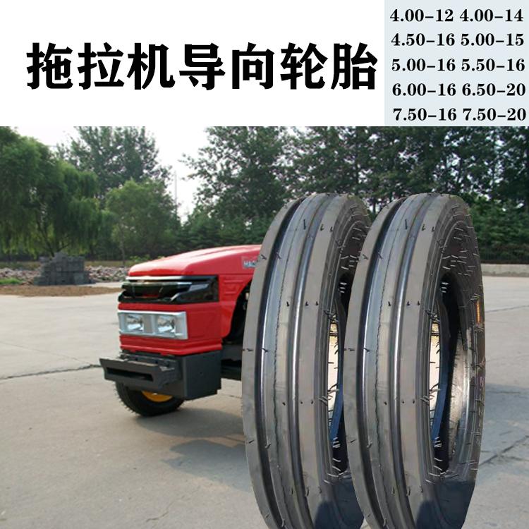 手扶拖拉机前轮三轮车导向轮胎5.00-15双沟加深花纹耐磨加厚农用