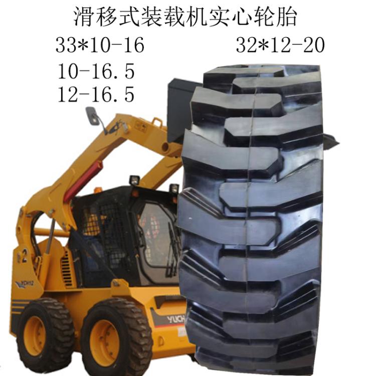 滑移装载机实心胎12-16.5 柳工实心轮胎33x12-20可配钢圈33*12-20