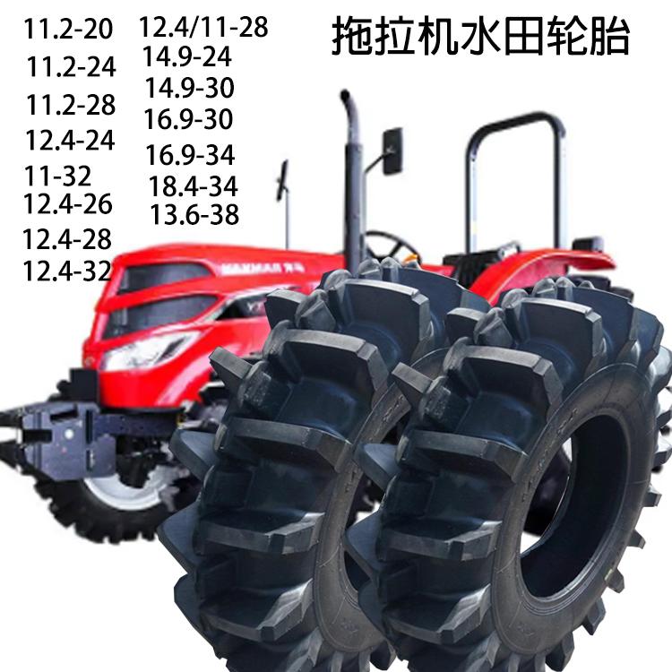 拖拉机水田高花防陷轮胎11.2-20农用车胎抓地力强不掉块抗冻防裂