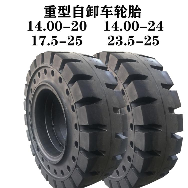 实心铲车轮胎23.5-25钢铁厂砖厂用235-25 17.5-25实心胎装载机胎
