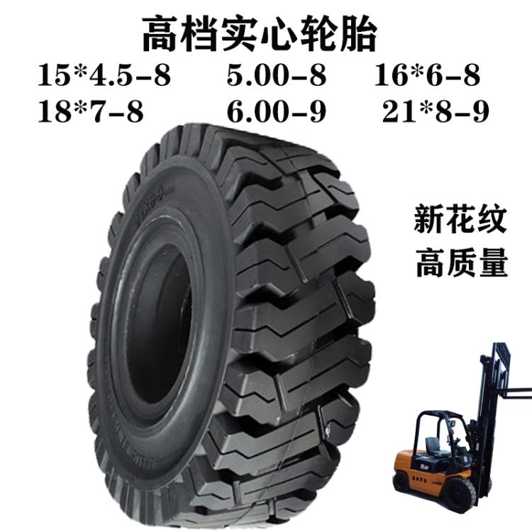 5.00-8实心轮胎载重2吨电动叉车轮胎三包实心胎500-8实心轮耐磨胎