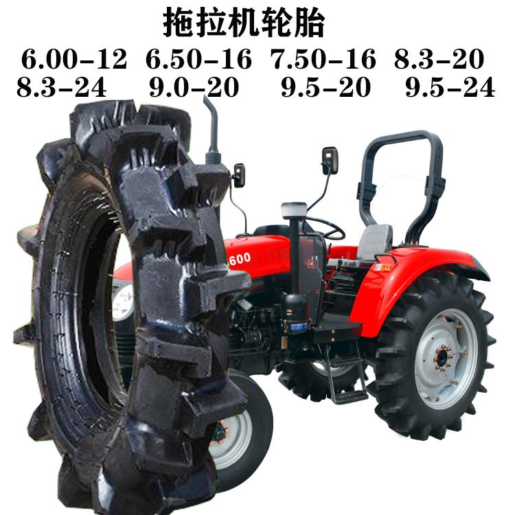 农用拖拉机水田高花纹防陷轮胎6.00-12加厚耐磨6.50-16高花胎