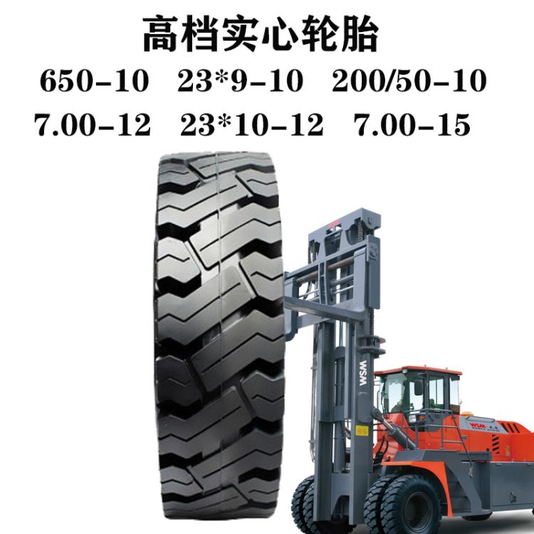 6.50-10杭叉合力叉车实心胎650-10实心叉车轮28*9-15防扎耐磨三包