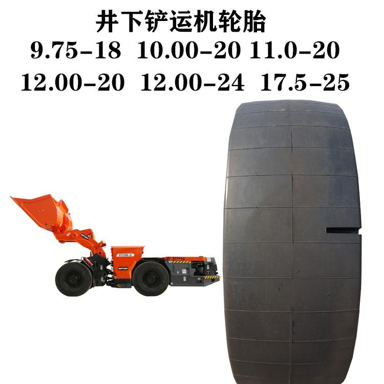光面L-5S轮胎 23.5-25 矿用铲车胎17.5-25 14.00-24 12.00-24 9.75-18