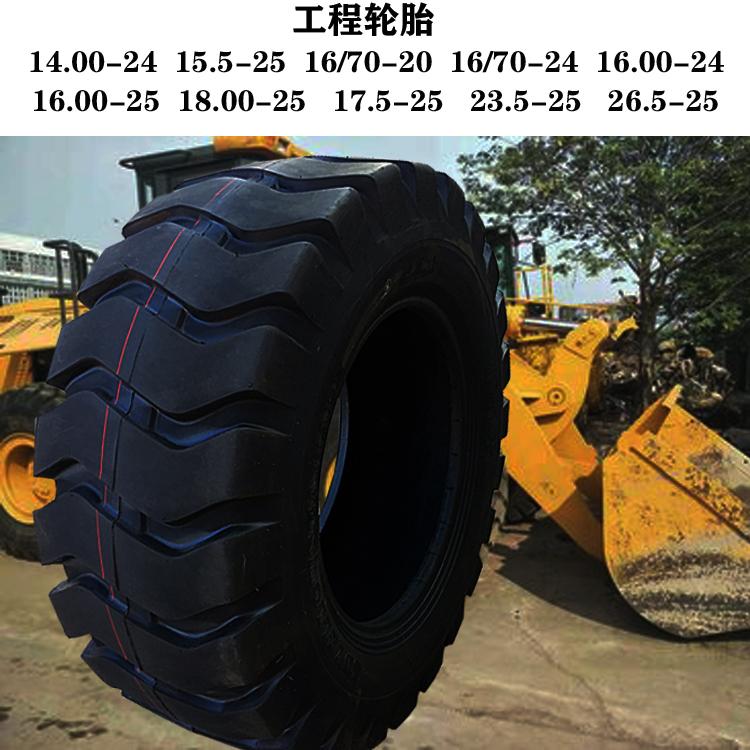 现货18.00-25矿用铲车/装载机轮胎E3/L3花纹矿山机械加厚三包胎