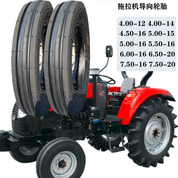 拖拉机前轮导向轮胎加深花纹4.00-14双沟农用三轮车四轮车胎