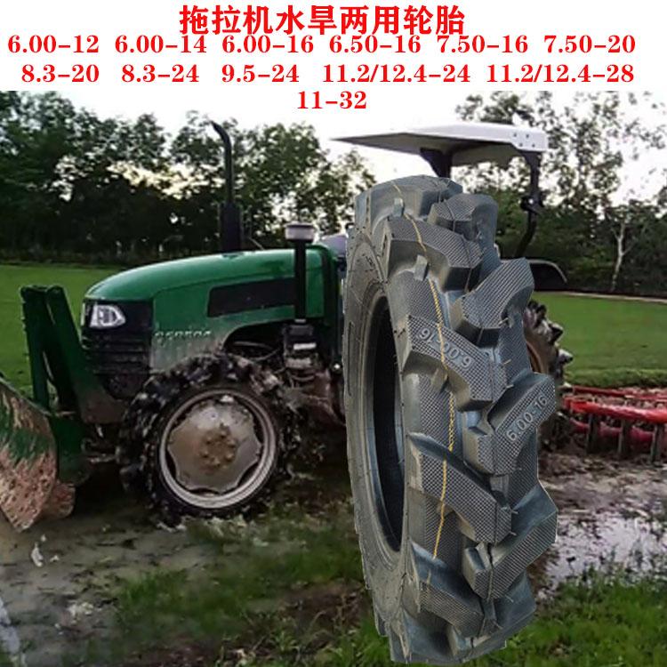 耐磨6.00-14轮胎农用胎人字花纹水旱两用手扶拖拉机前后轮加深花