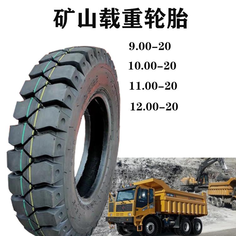 货车矿山载重抗载9.00-20矿山轮胎加厚尼龙三轮车大块花纹耐磨