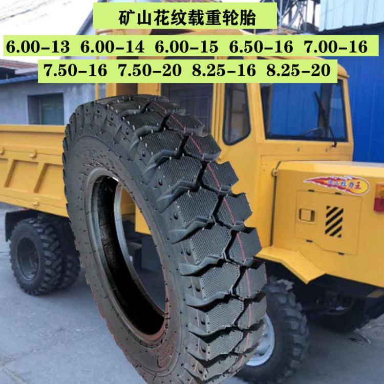 700-16山地花矿山轮胎7.00-16拖拉机胎农用三轮车自卸车胎三包