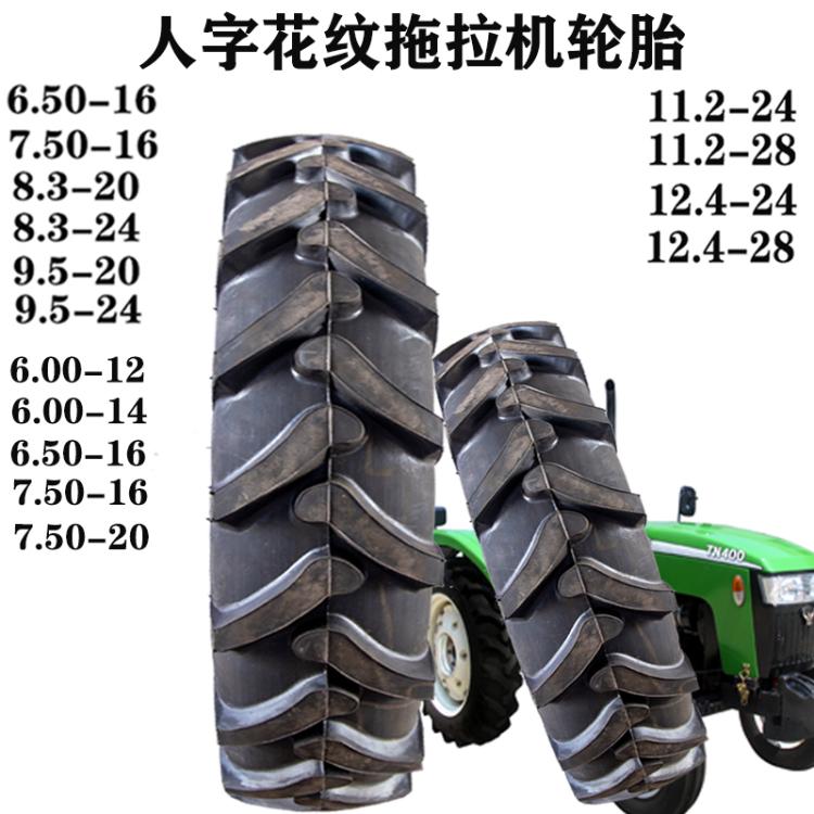 农用车7.50-20人字花纹轮胎750-20农业机械拖拉机胎R-1人字胎三包