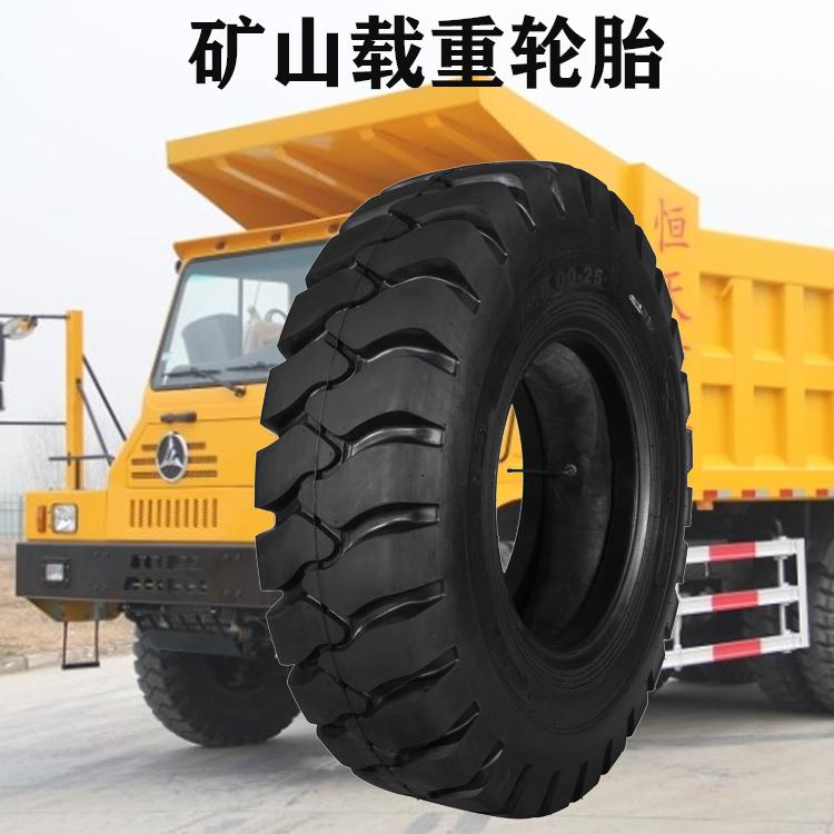 宽体自卸车14.00-25矿山专用轮胎1400-25工程载重胎耐磨三包胎