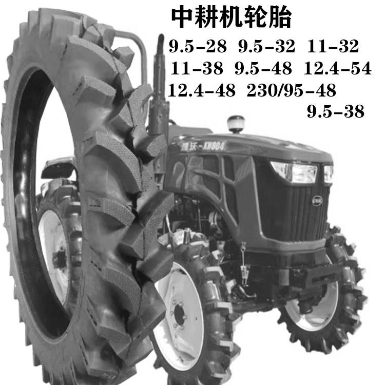 中耕机轮胎12.4-48 农用采棉机胎可配轮辋11-32人字加密打药机胎