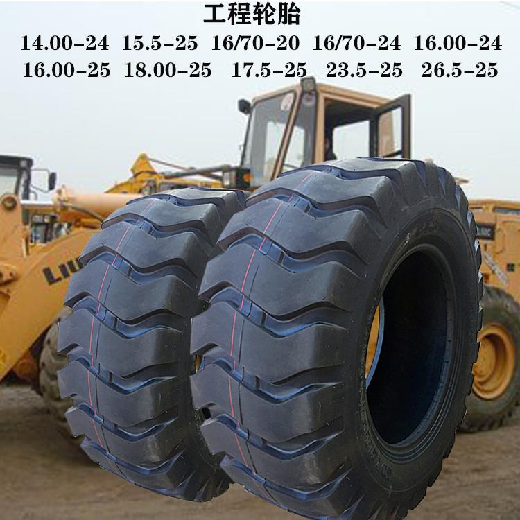 全新30 50铲车轮胎23.5-25 17.5-25装载机工程胎厦工临工徐工耐磨