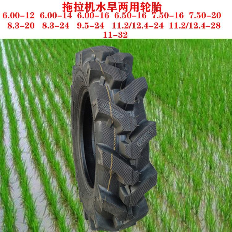 拖拉机水旱两用轮胎6.00-16农用胎人字加深花纹耐磨防滑防璇胎