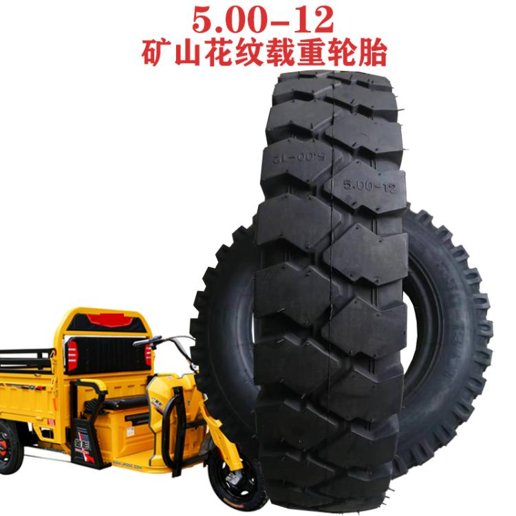 三轮车轮胎电动三轮车胎外胎300/4.00/4.50/5.00-12加厚载重胎