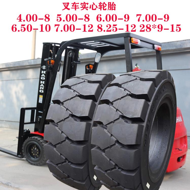 叉车实心轮胎9.00-20 10.00-20合力杭叉8.25-20 12.00-20 14.00-24