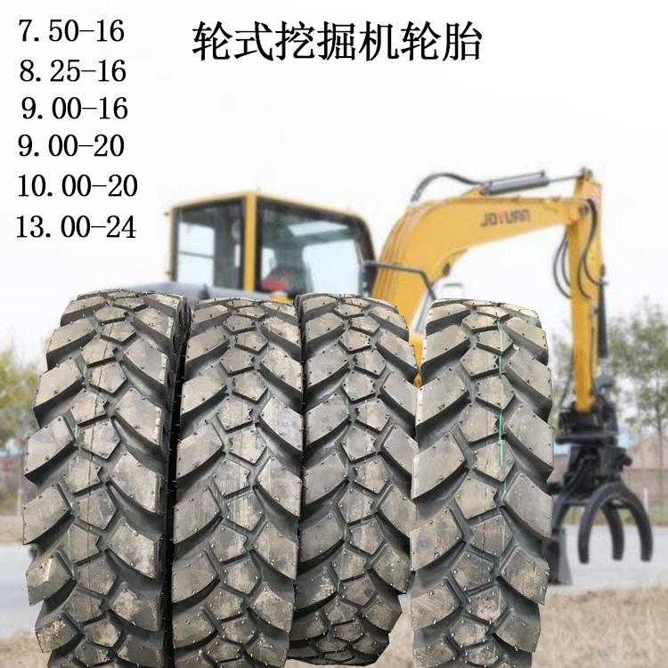 轮式挖机钩机轮胎8.25-20人字加密矿山胎挖掘机专用胎耐磨加厚