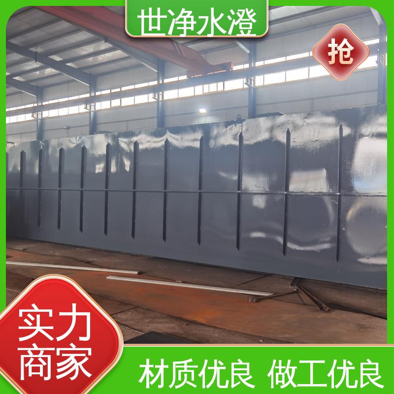 技术培训 污水处理成套设备 品类齐全 操作方便 世净澄环保