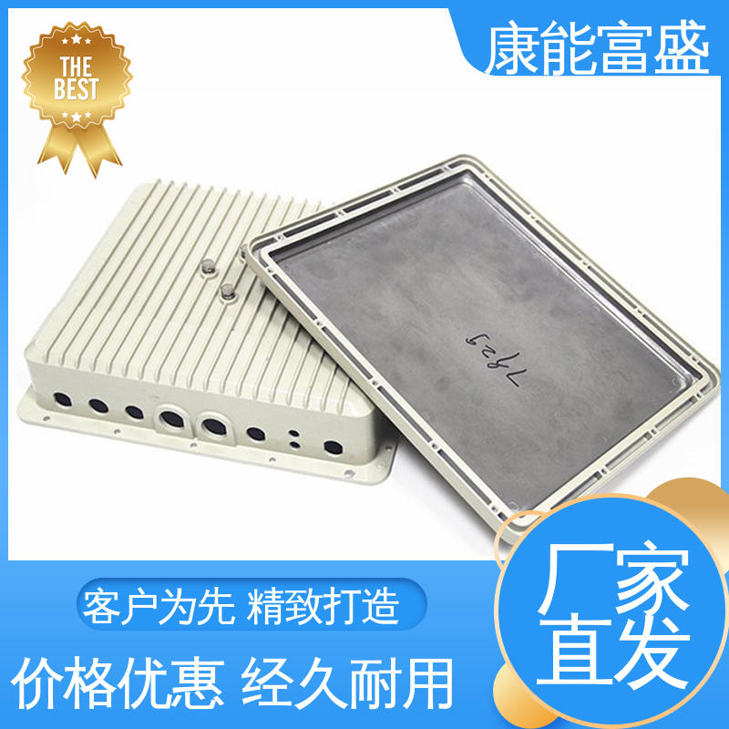 康能富盛 厂家自销 经久耐用 铝合金压铸 通讯支架