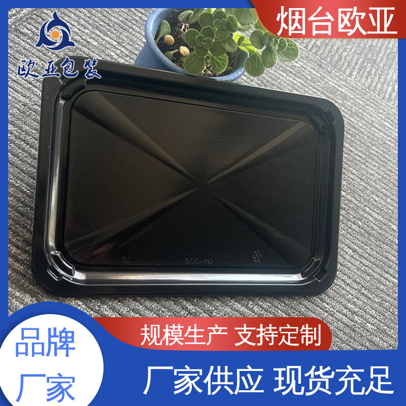 鲜肉贴体盒 环保卫生 食品级PP 专业定制 欧亚包装