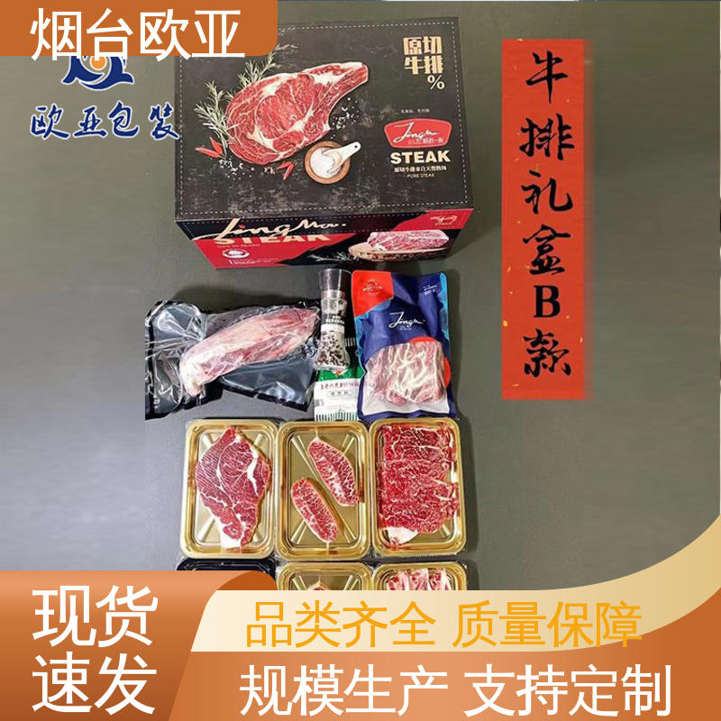 欧亚包装 鸭脖贴体盒 实力厂家 纯原料 免费发样