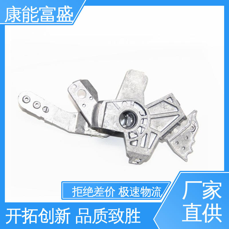 康能富盛 多年行业制作经验 机械臂配件 工程品质 模具压铸