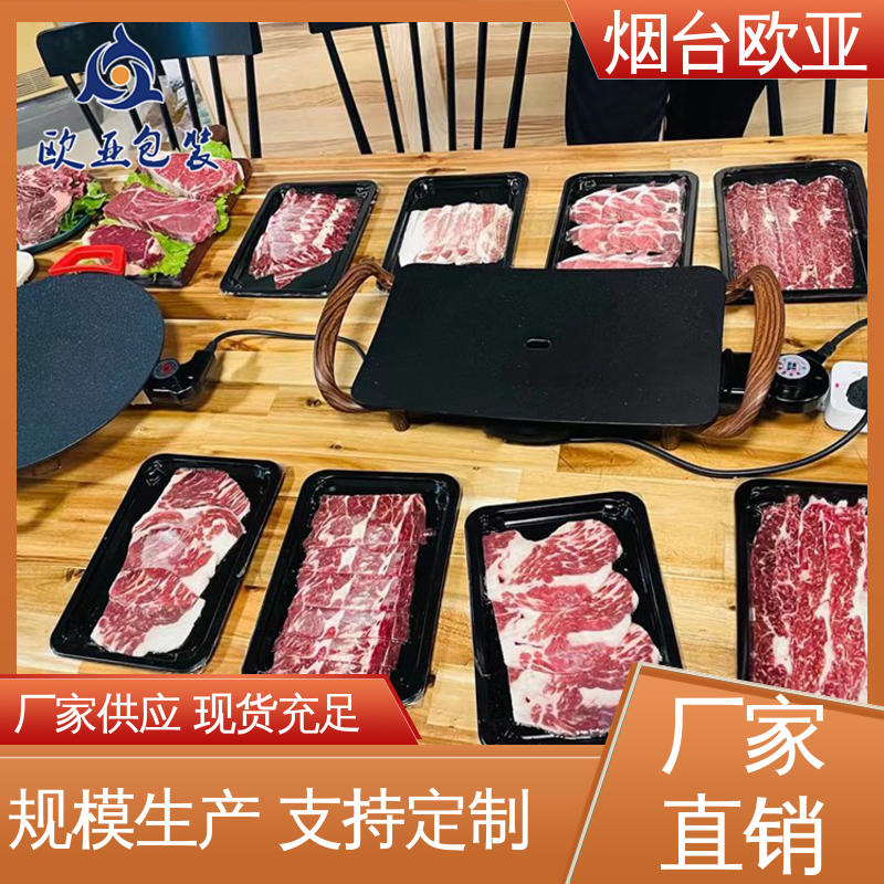 欧亚包装 烤鸡贴体盒 延伸性好 源头工厂 品种齐全