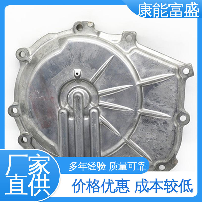 康能富盛 铝压铸 厂家自销 优良材质 减速机侧盖