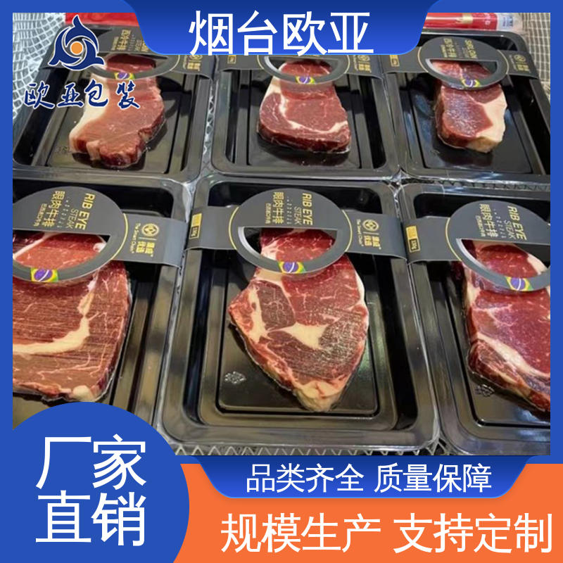 免费发样 新鲜海鱼贴体盒 源头工厂 实力厂家 欧亚包装