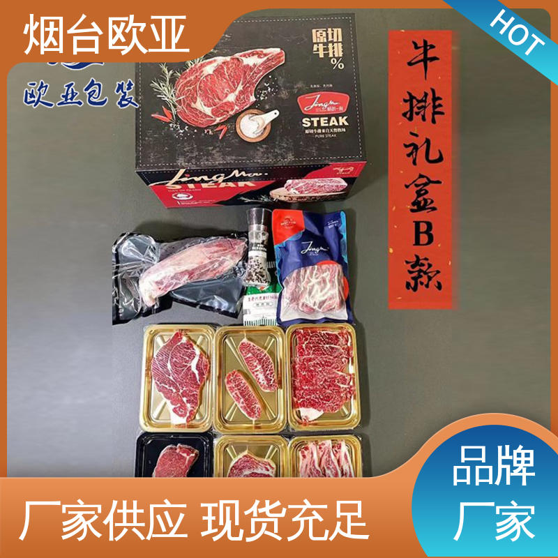 欧亚包装 加厚耐磨 交货快捷 鸭脖贴体盒 严丝合缝