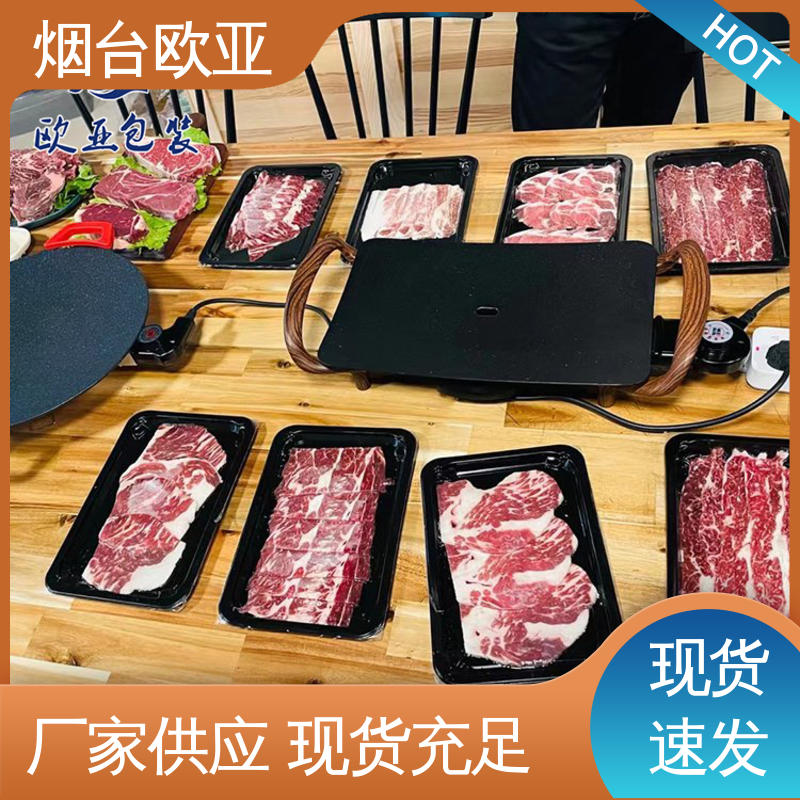 欧亚包装 卤鸡腿贴体盒 免费发样 严丝合缝 良好工艺