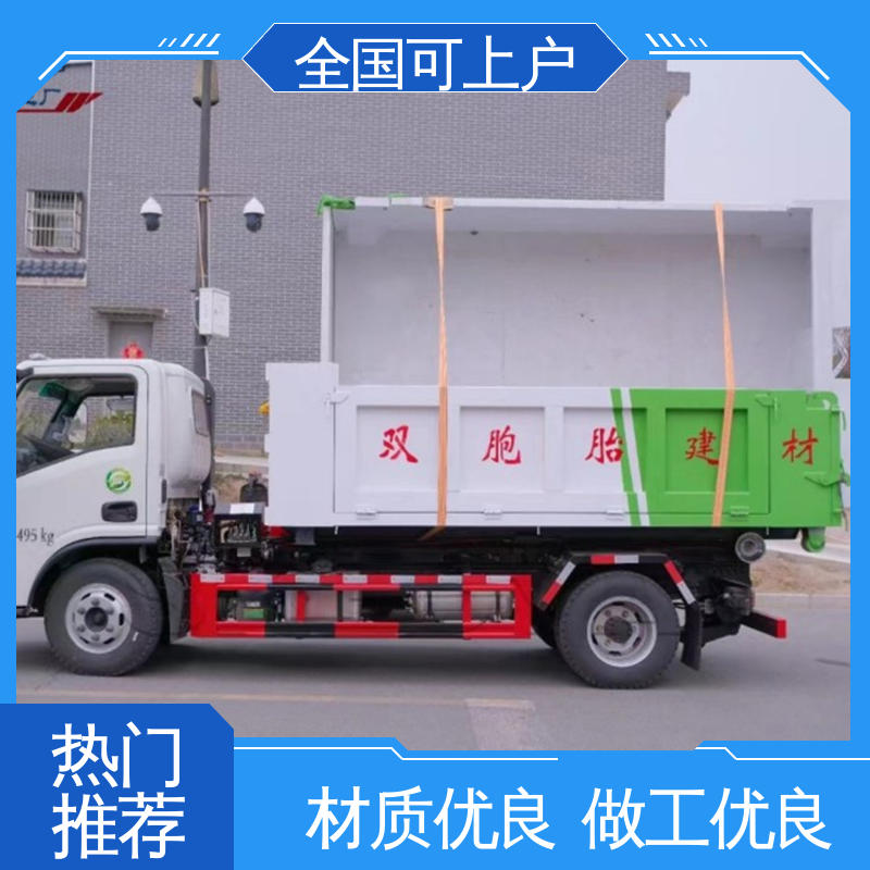 大运 钩臂自卸式垃圾车 厢体可分开 加厚钢材 5方 可下地下室