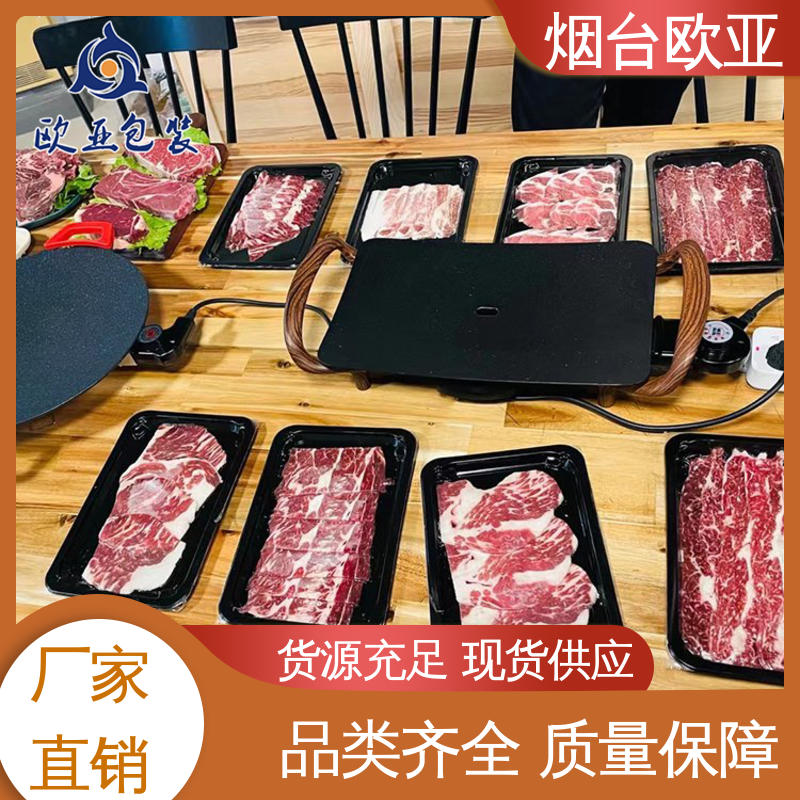 欧亚包装 纯原料 质量保证 金枪鱼贴体盒 实力厂家