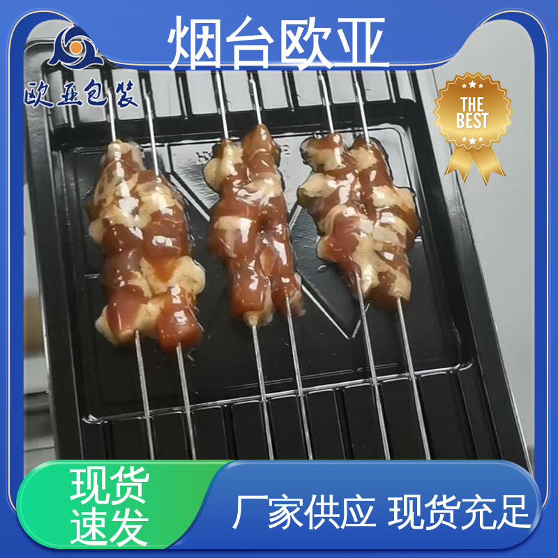 严丝合缝 食品级PP 专业定制 新鲜海鱼贴体盒 欧亚包装