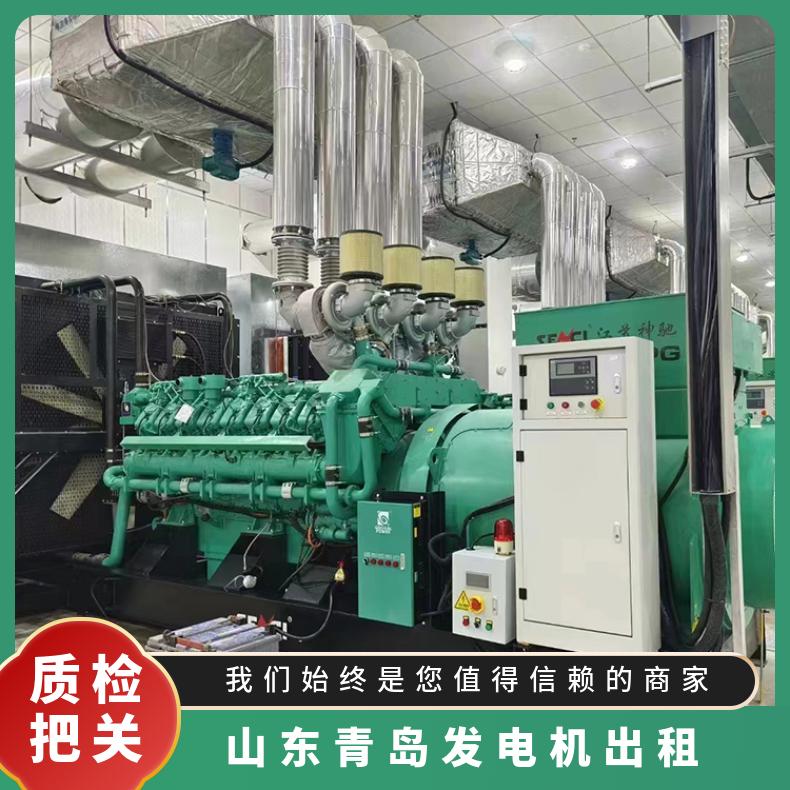 山 东青岛发电机出租 30-2000KW 附近应急发电车租赁 现场临时发电
