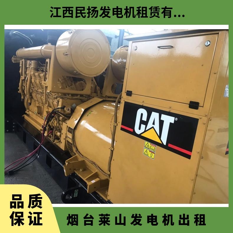 烟 台莱山柴油发电机出租租赁静音 满足各种场合用电 全自动大功率