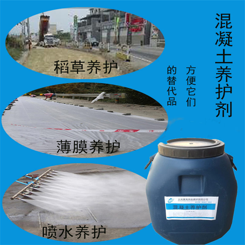 蒙泰 混凝土养护剂 耐腐蚀 耐溶剂 防滑 严选原材 品质放心