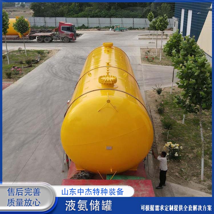 液氨储罐厂家 真空压力容器 使用安全 性价比高 中杰特种